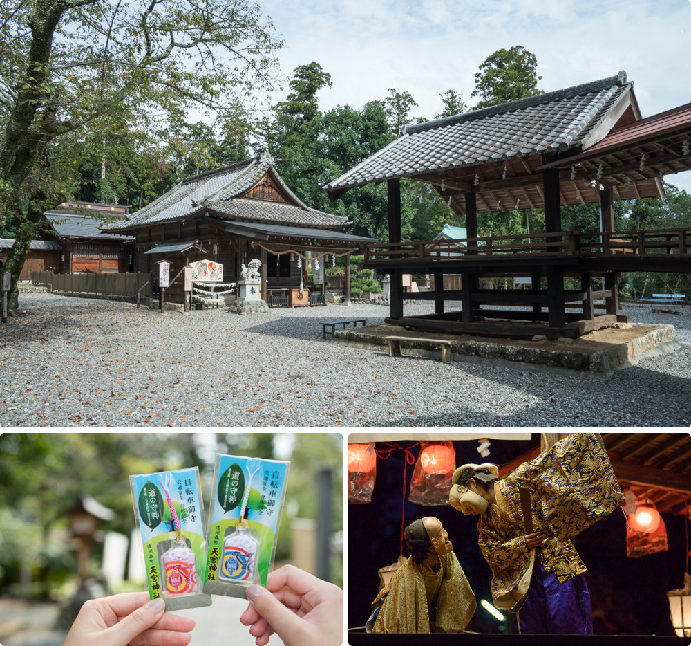 天宮神社