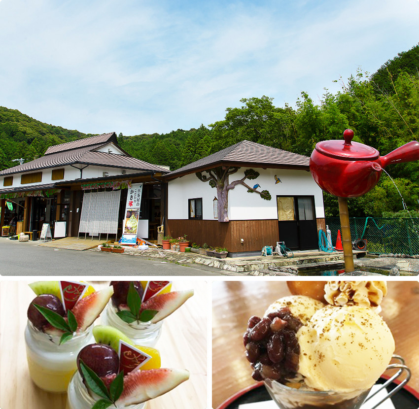 森の茶太田茶店