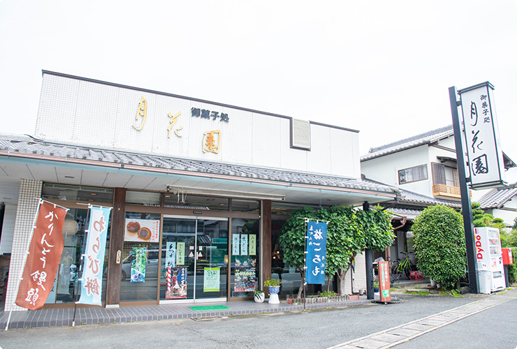 大鳥居月花園