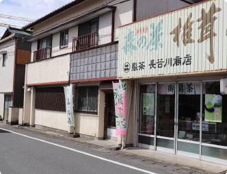 長谷川商店