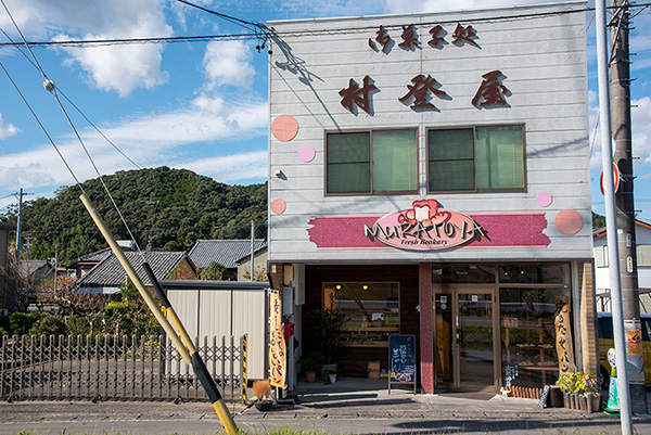 村登屋の画像2