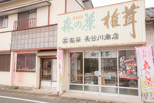 長谷川健一商店の画像4