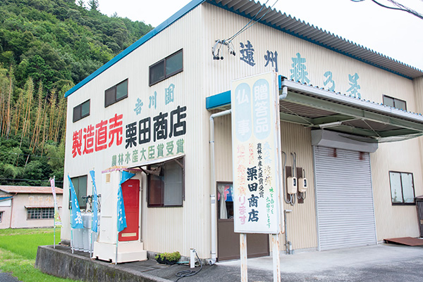 栗田商店の画像6