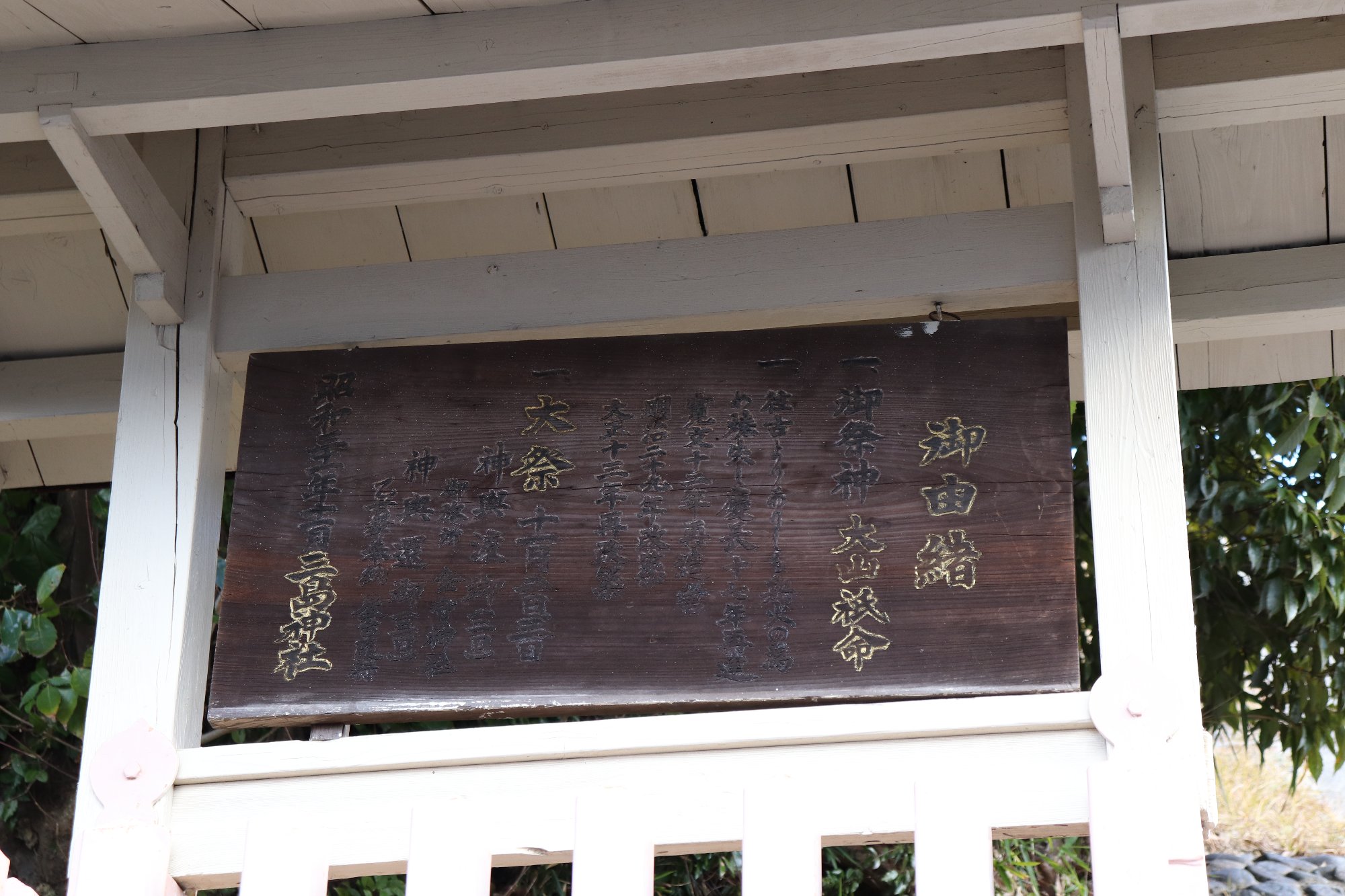 三島神社の画像6