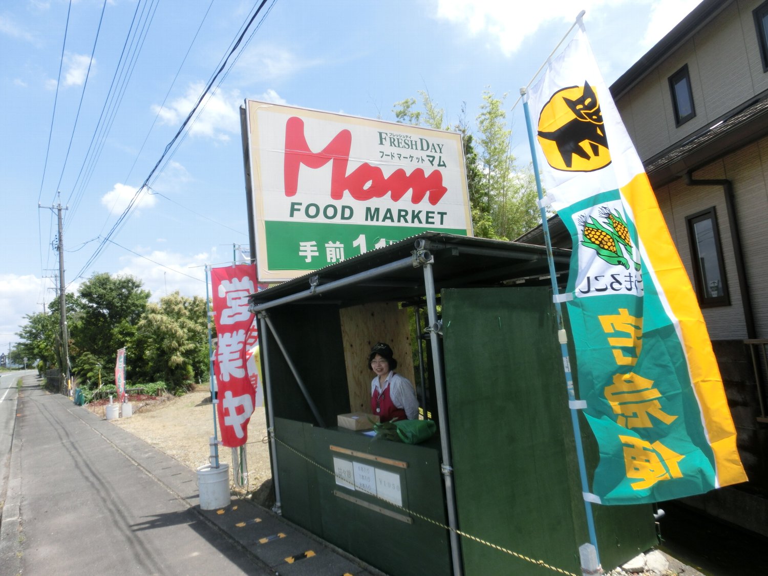 佐野マルサ園