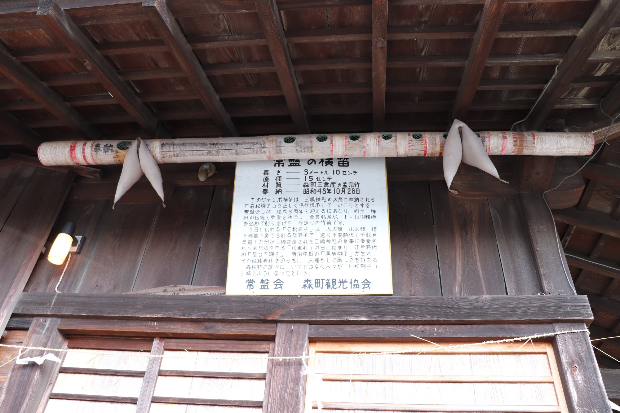 三島神社の画像4