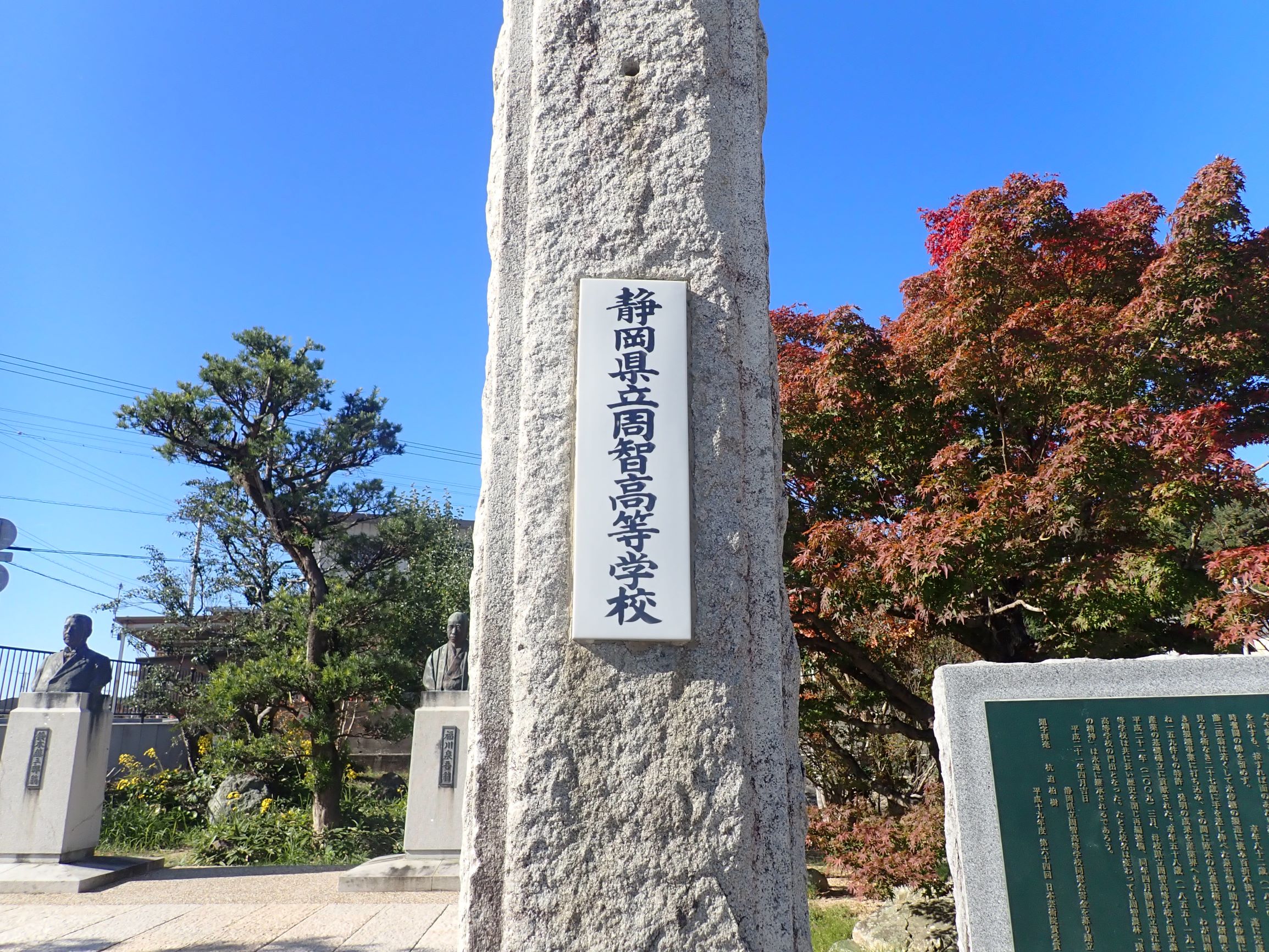 周智農林学校創設者顕彰庭園の画像2