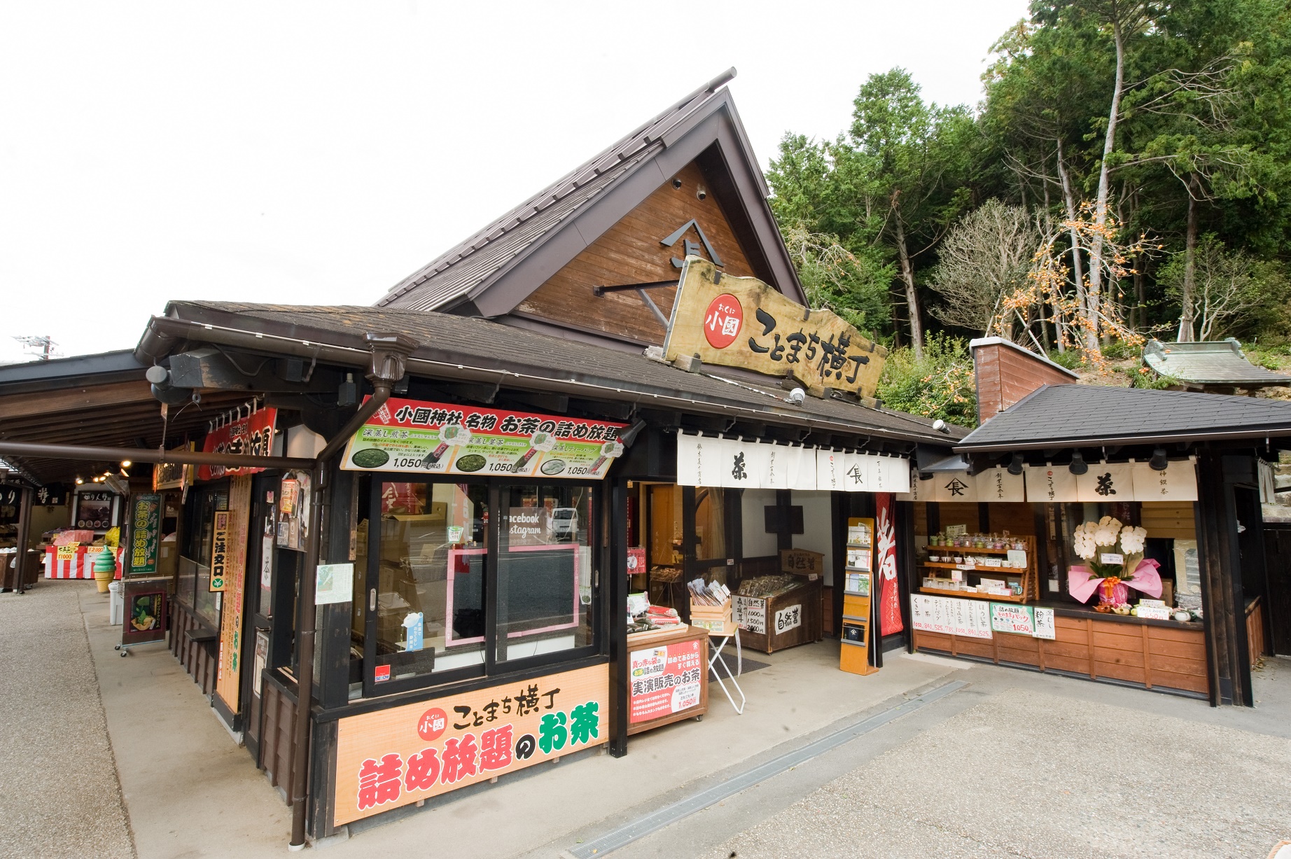 小國神社指定売店　小國ことまち横丁の画像1