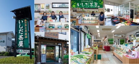 いしだ茶屋（有限会社石田茶店）のサブ画像2