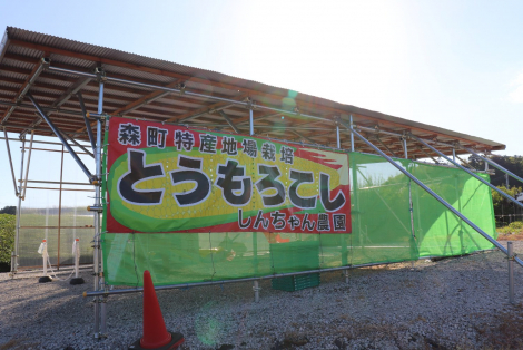 しんちゃん農園のサブ画像1
