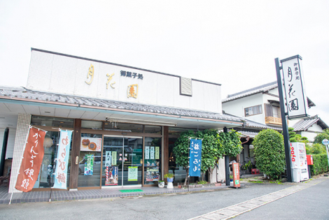 大鳥居月花園のサブ画像5