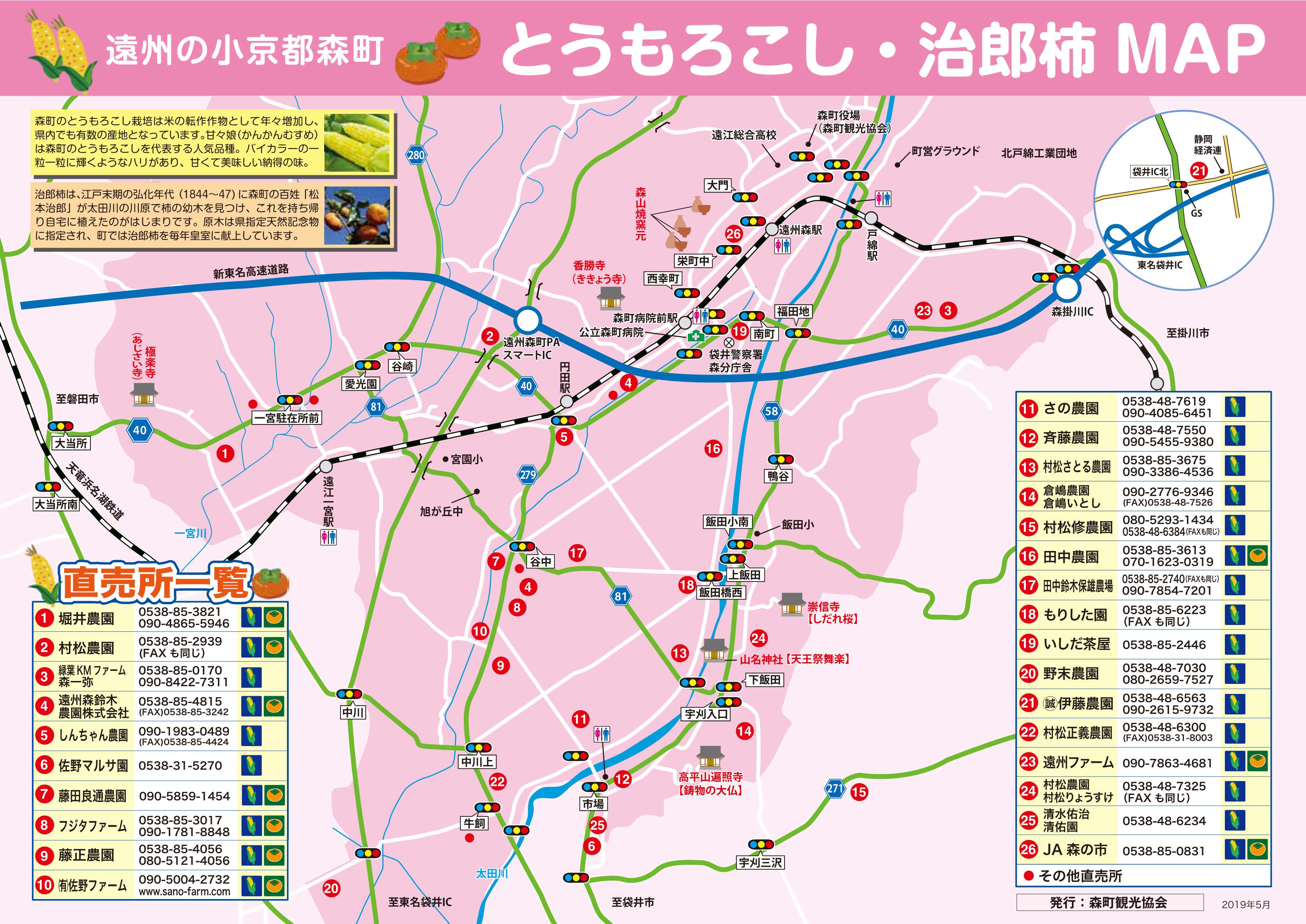 マップ 静岡 県 コロナ